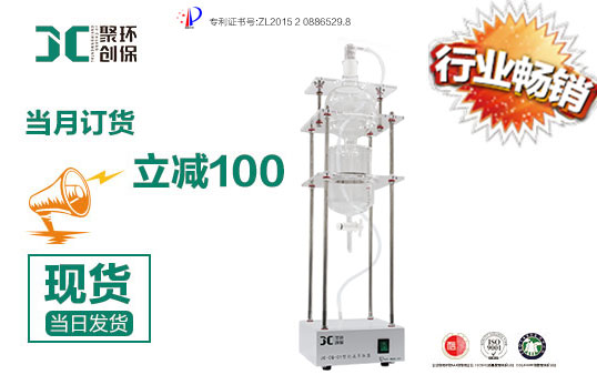 JC-CQ-01/CQ-03型射流萃取器